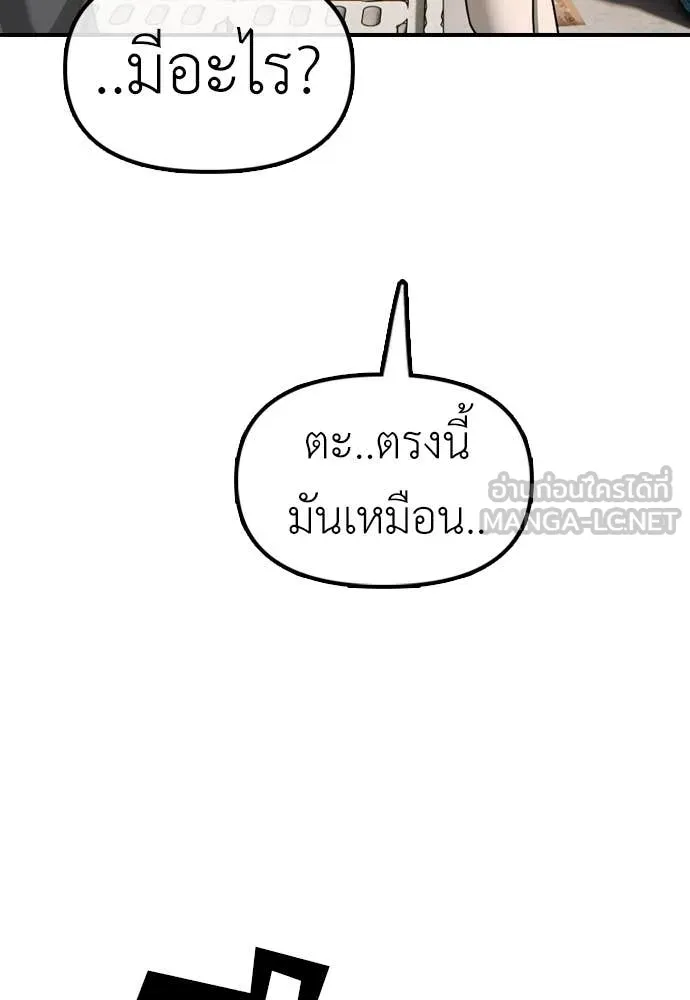 ผู้กล้าฝ่า ตอนที่ 13 รูปที่ 159