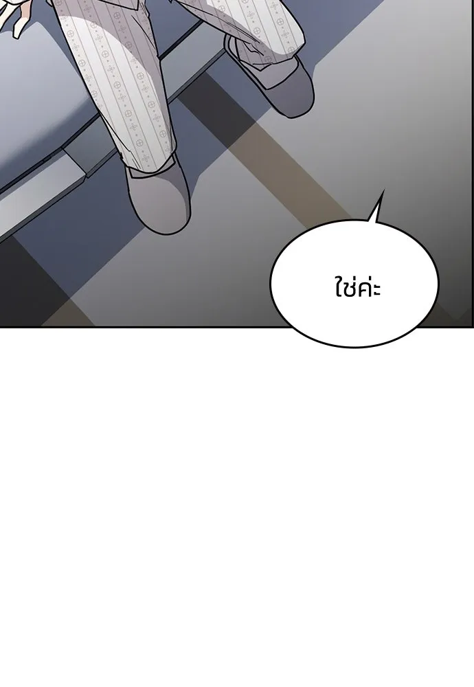 รักแล้วห้ามเลิก ตอนที่ 46 รูปที่ 101