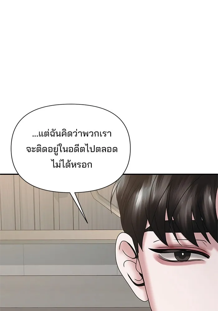 สามีที่ไม่ได้ขอ ตอนที่ 14 รูปที่ 65