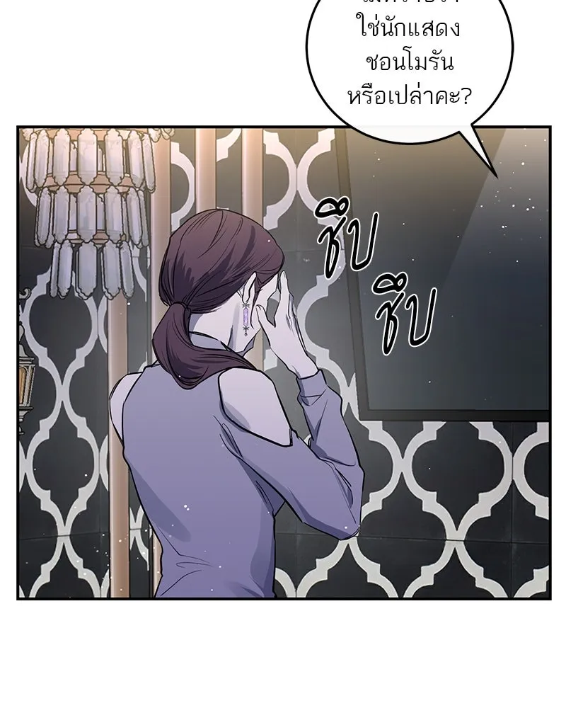 ตำนานเทพธิดาตกสวรรค์ ตอนที่ 34 รูปที่ 49