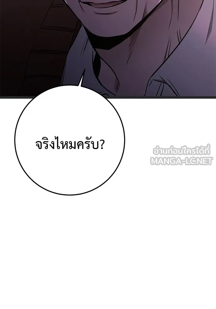 ราชินีนักบู๊ ตอนที่ 38 รูปที่ 120