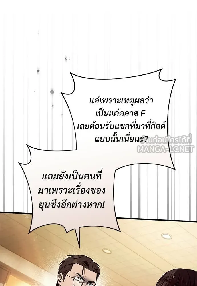 เชื่อเถอะ ฉันเป็นฮัน ตอนที่ 79 รูปที่ 81