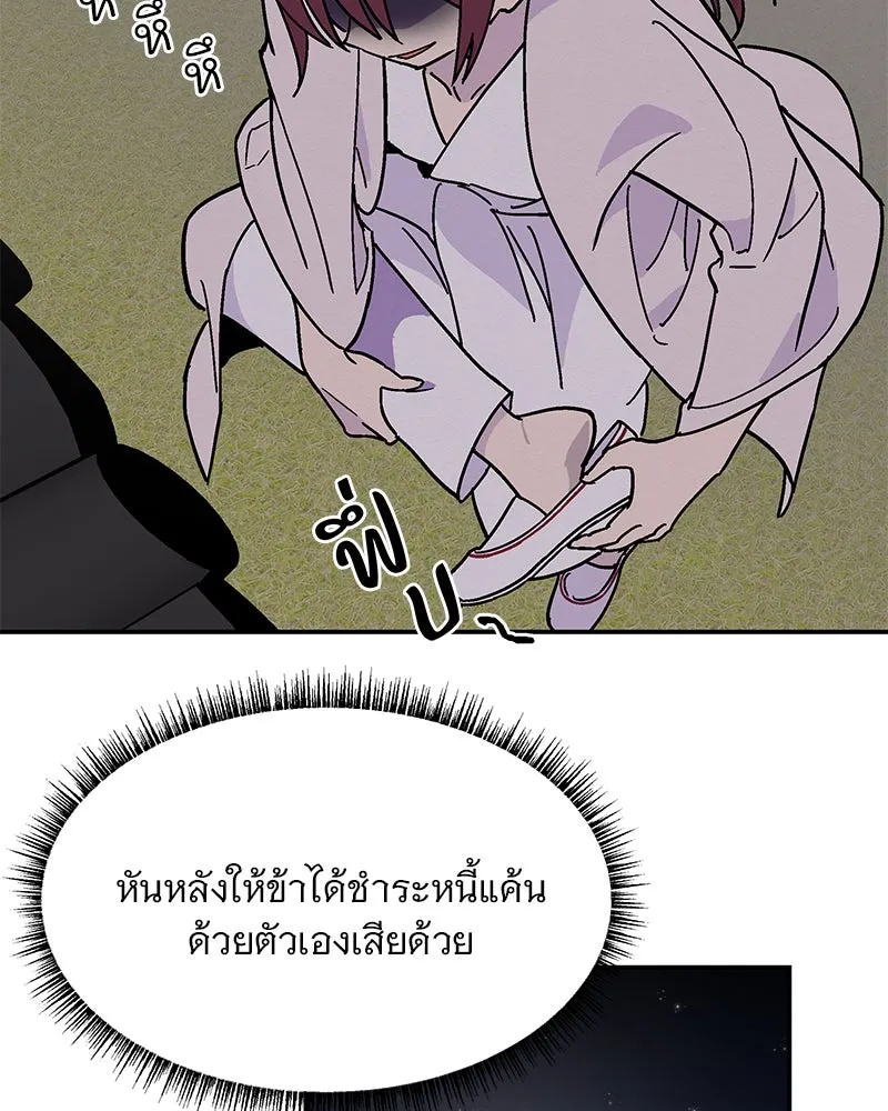 ข้าต้องไม่ใช่พระชายา ตอนที่ 6 รูปที่ 73