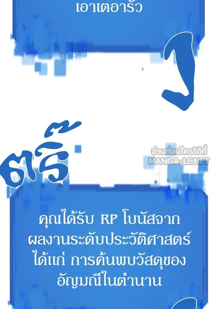 ยอดสถาปนิกผู้พิทักษ์อาณาจักร ตอนที่ 141 รูปที่ 12