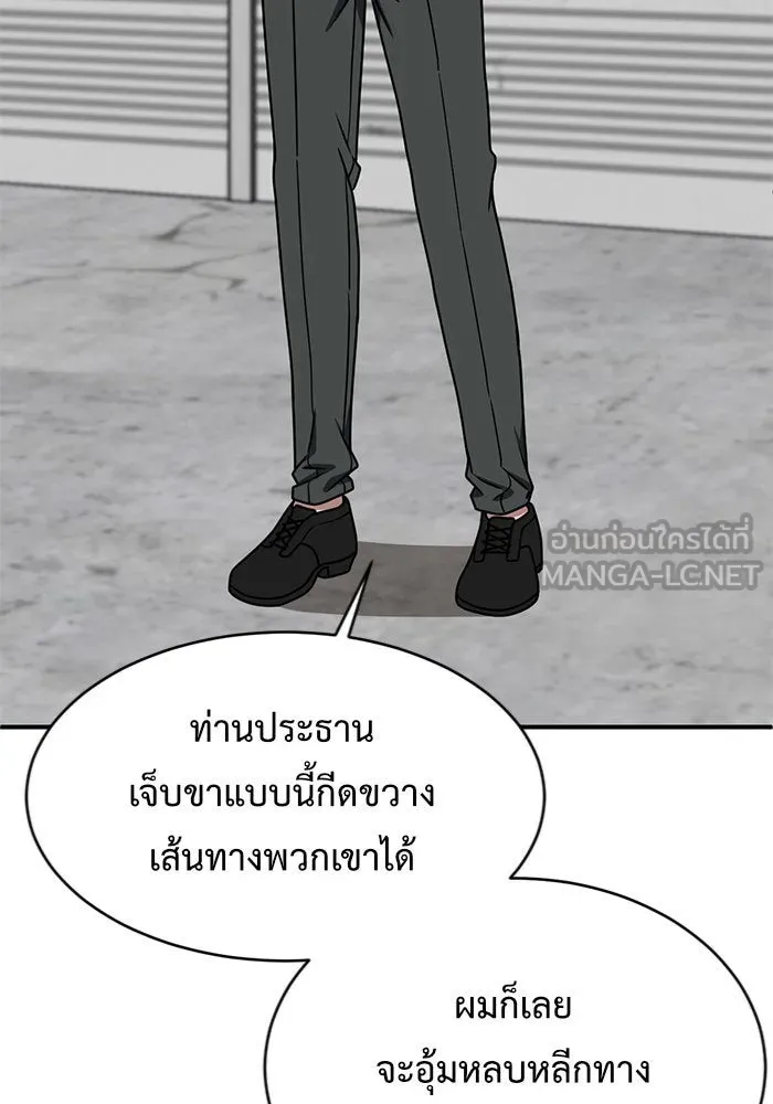 ช่วยเปลี่ยนฉันที ตอนที่ 146. ฮานายอง 19 รูปที่ 51