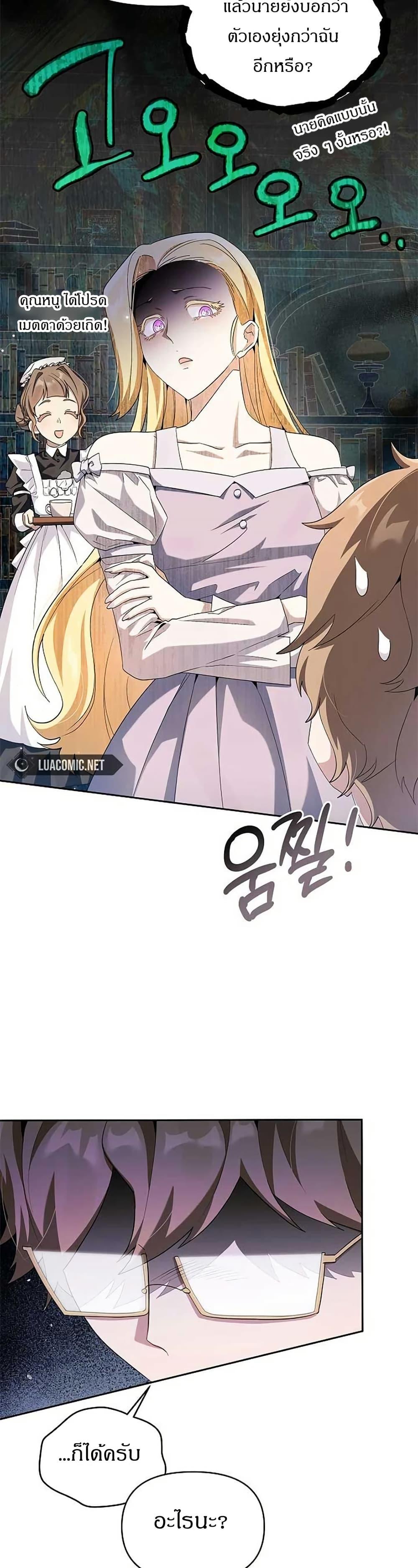 Manga-lc-com อ่านมังงะ อ่านการ์ตูน ออนไลน์ ฟรี The Villainess Is Annoyed by the Male Leads Again Today ตอนที่ 1 2 3 4 5 6 7 8 9 10 11 12 13 14 ฟรี ไม่มีโฆษณา Manga-lc - อ่าน มังงะ อ่าน การ์ตูน ออนไลน์ อ่านมังงะ ฟรี