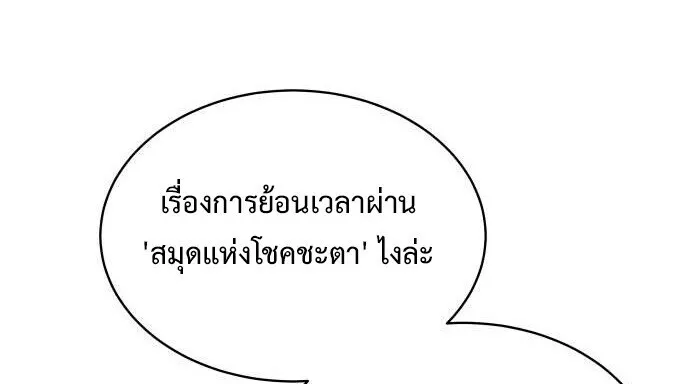 The Swordmaster Who Travels Through Time ซอร_ดมาสเตอร_ผ_ก_าวข_ามกาลเวลา ตอนที่ ตอนที่ 25 รูปที่ 11