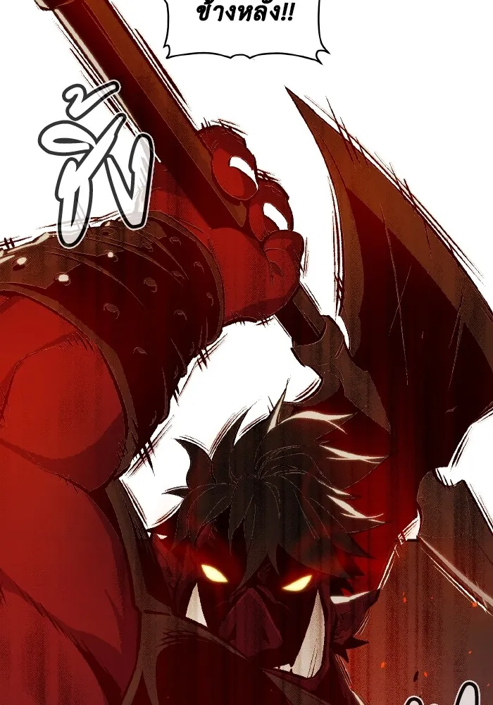 The Lone Necromancer ตอนที่ 79 รูปที่ 127