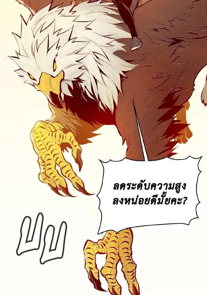 The Lone Necromancer ตอนที่ 81 รูปที่ 94