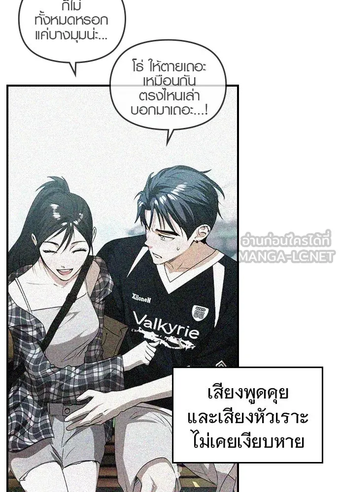 บันทึกรักลูกสาวเจ้าพ่อ ตอนที่ 37 รูปที่ 15