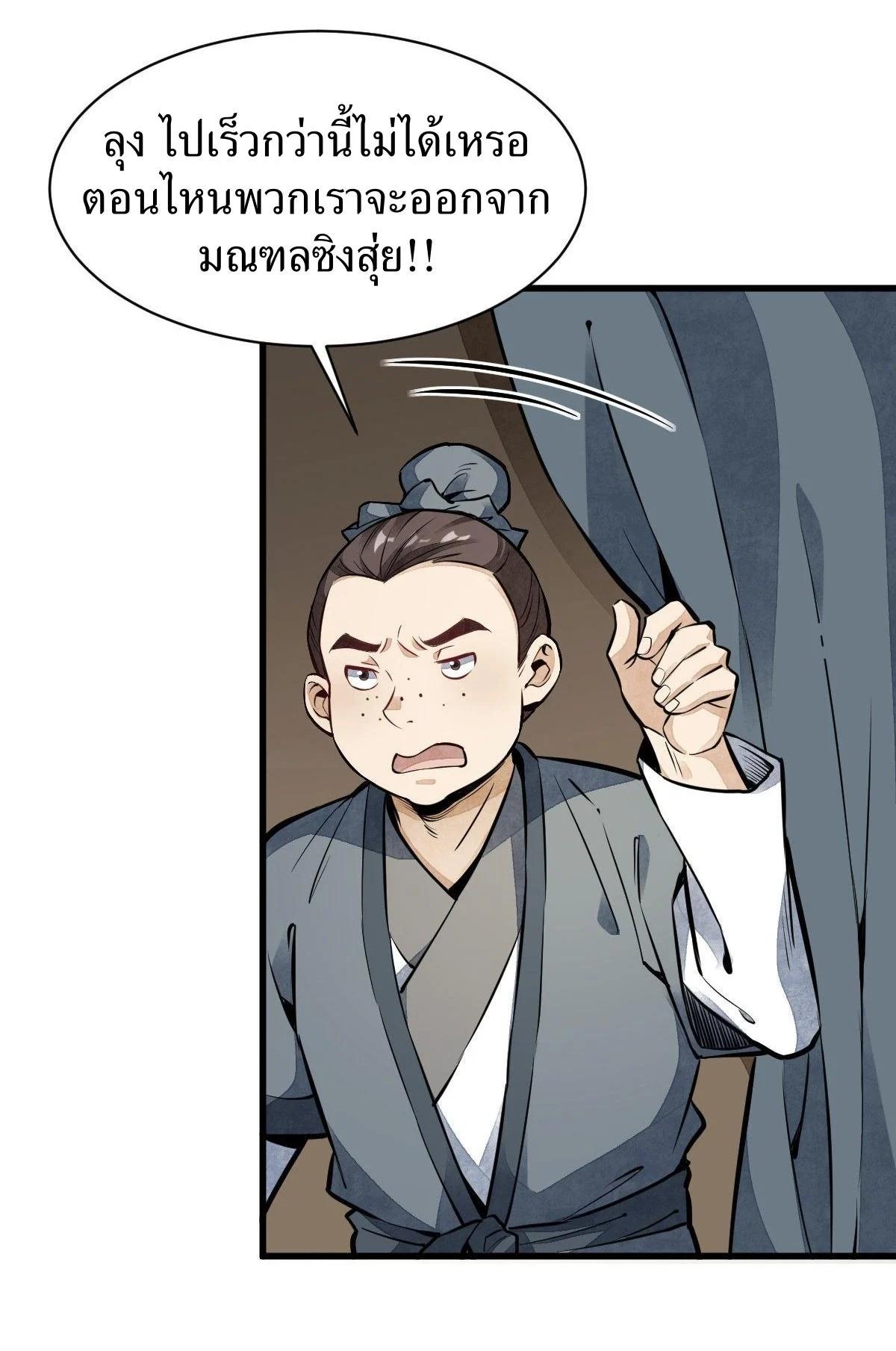 Manga-lc-com อ่านมังงะ อ่านการ์ตูน ออนไลน์ ฟรี Lan Ke Qi Yuan ตอนที่ 1 2 3 4 5 6 7 8 9 10 11 12 13 14 ฟรี ไม่มีโฆษณา Manga-lc - อ่าน มังงะ อ่าน การ์ตูน ออนไลน์ อ่านมังงะ ฟรี