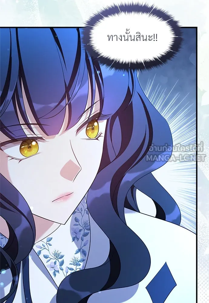 จักรพรรดิคลั่งรักที่เด็กกว่าฉันพันปี ตอนที่ 39 รูปที่ 126