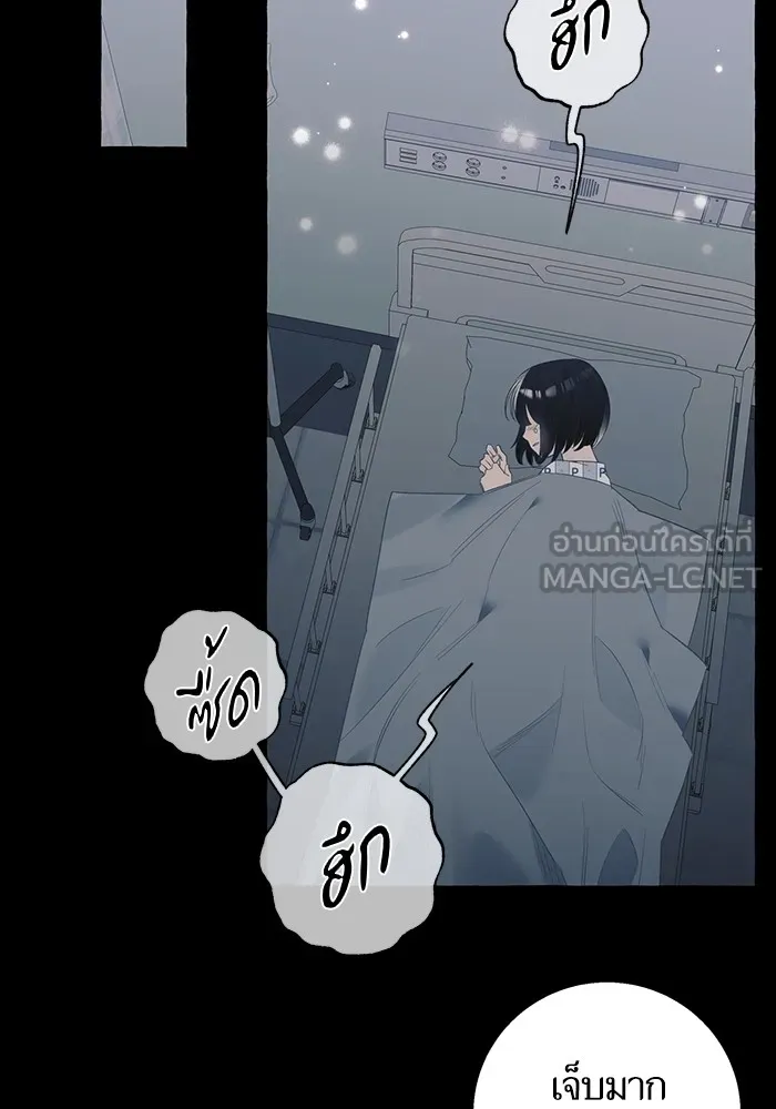 นึกว่าเป็นอิเซไคธรรมดา ตอนที่ 15 รูปที่ 72