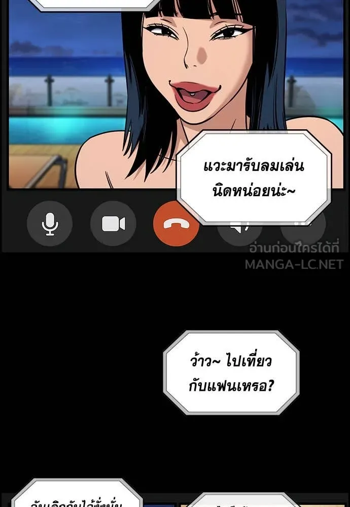 การศึกษาที่แท้จริง ตอนที่ 197 รูปที่ 95