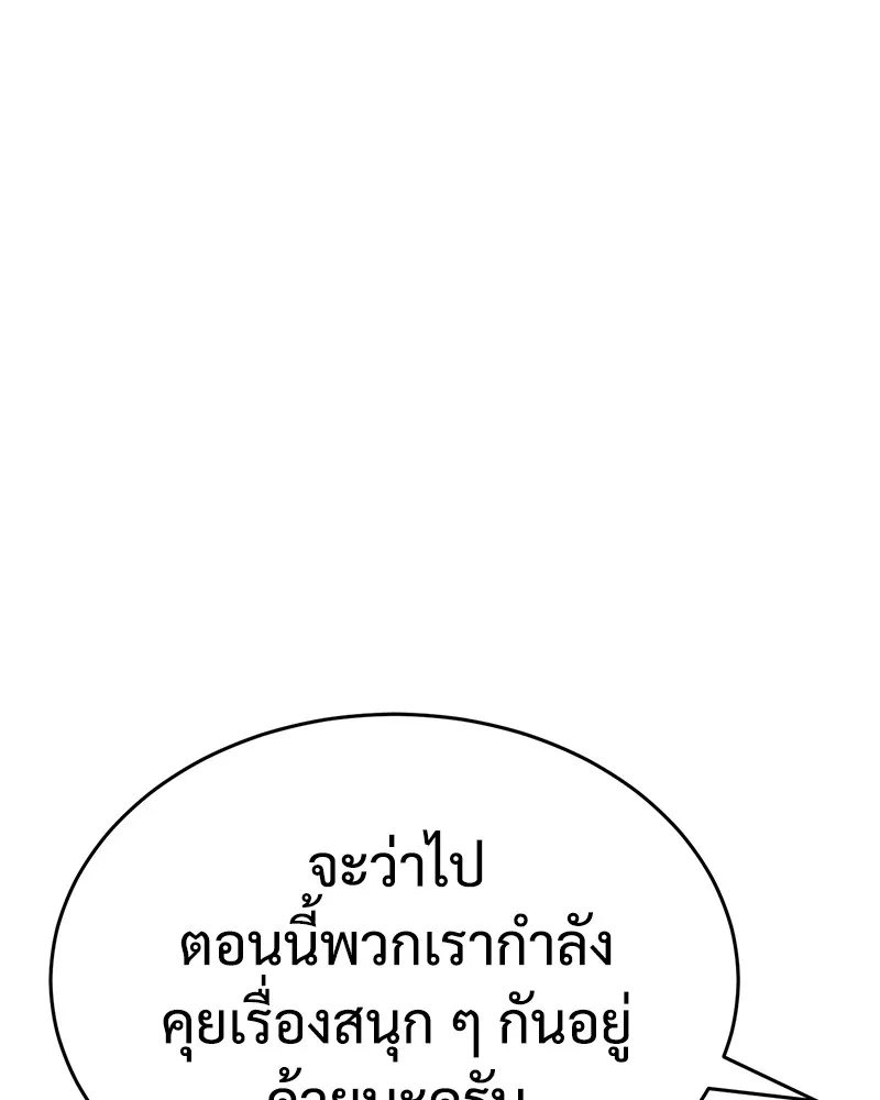 แบคXX ตอนที่ 18 รูปที่ 233