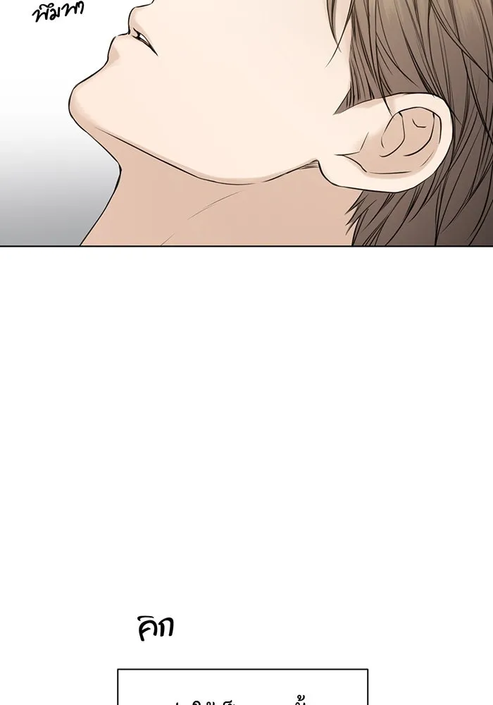 เพียงรุ่งอรุณ ตอนที่ 25 รูปที่ 86