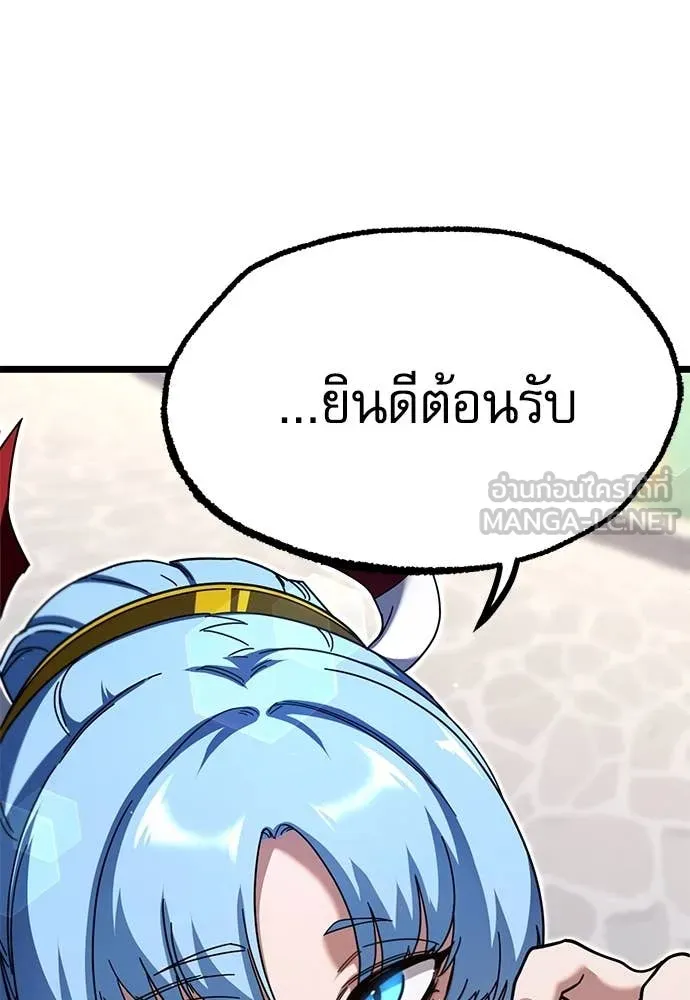 ชำแหละอะคาเดมี ตอนที่ 49 รูปที่ 159