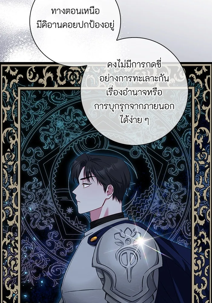 ฉันกลายเป็นแม่พระเอกนิยายจอมเสเพล ตอนที่ 51 รูปที่ 41