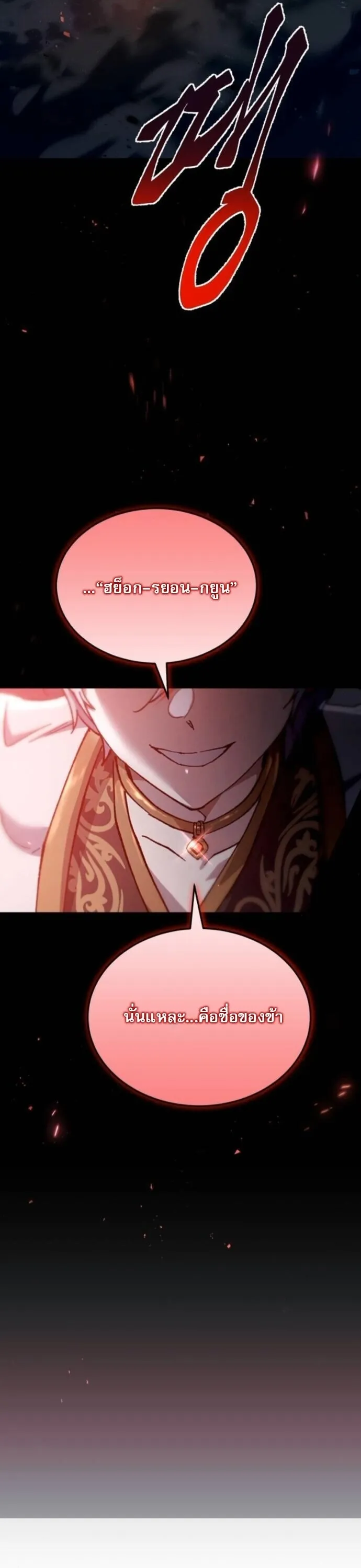 The Heavenly Demon Wants a Quiet Life มารสวรรค_ผ_แสวงหาความสงบ ตอนที่ ตอนที่ 57 รูปที่ 22