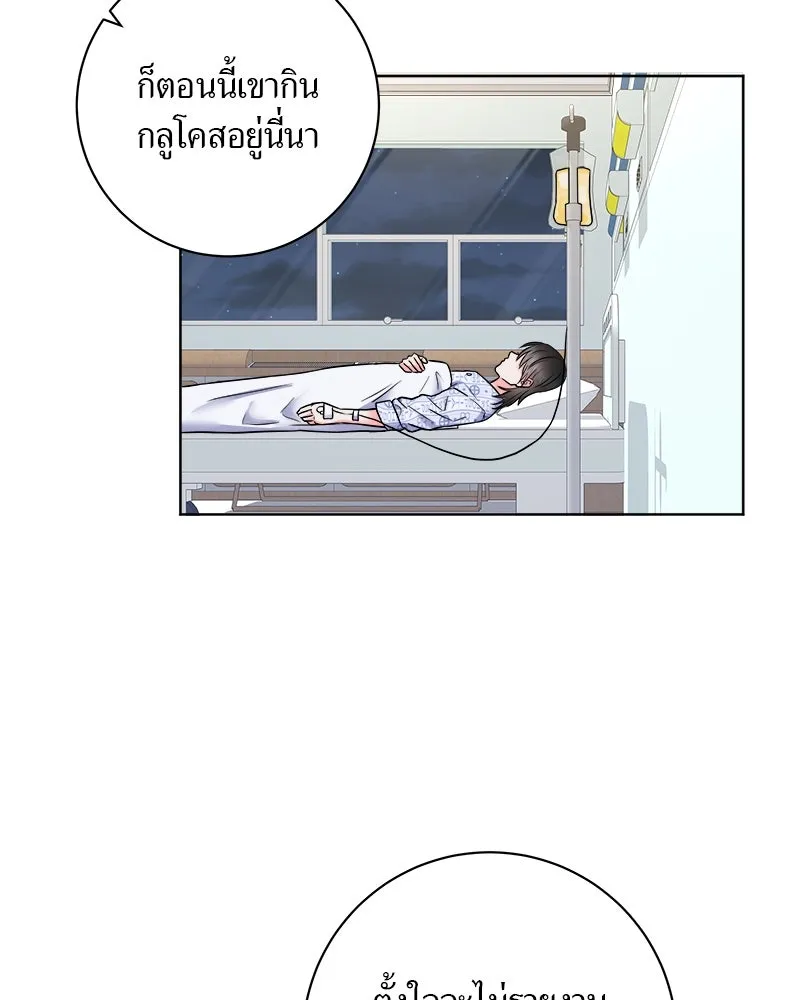 แด่ความเกลียดชัง ตอนที่ 2 รูปที่ 25