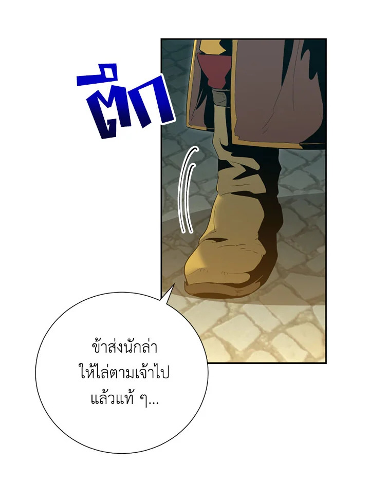 พลทหารโครงกระดูกผู้ม ตอนที่ 89 รูปที่ 59