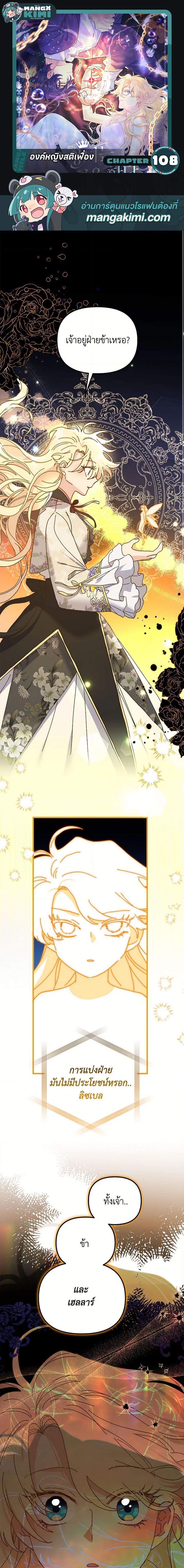 Manga-lc-com อ่านมังงะ อ่านการ์ตูน ออนไลน์ ฟรี The Princess Pretends to Be Crazy ตอนที่ 1 2 3 4 5 6 7 8 9 10 11 12 13 14 ฟรี ไม่มีโฆษณา Manga-lc - อ่าน มังงะ อ่าน การ์ตูน ออนไลน์ อ่านมังงะ ฟรี