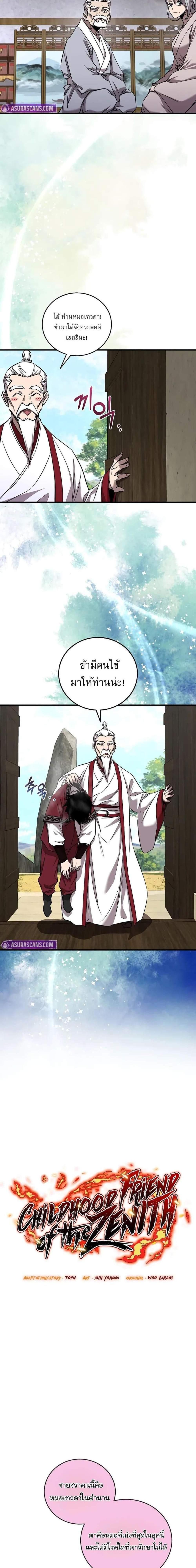 Manga-lc-com อ่านมังงะ อ่านการ์ตูน ออนไลน์ ฟรี Childhood Friend of the Zenith ตอนที่ 1 2 3 4 5 6 7 8 9 10 11 12 13 14 ฟรี ไม่มีโฆษณา Manga-lc - อ่าน มังงะ อ่าน การ์ตูน ออนไลน์ อ่านมังงะ ฟรี