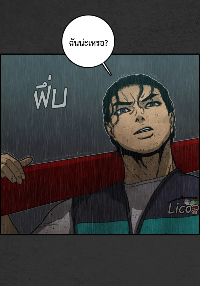 ตกศพสยอง ตอนที่ 8 รูปที่ 101