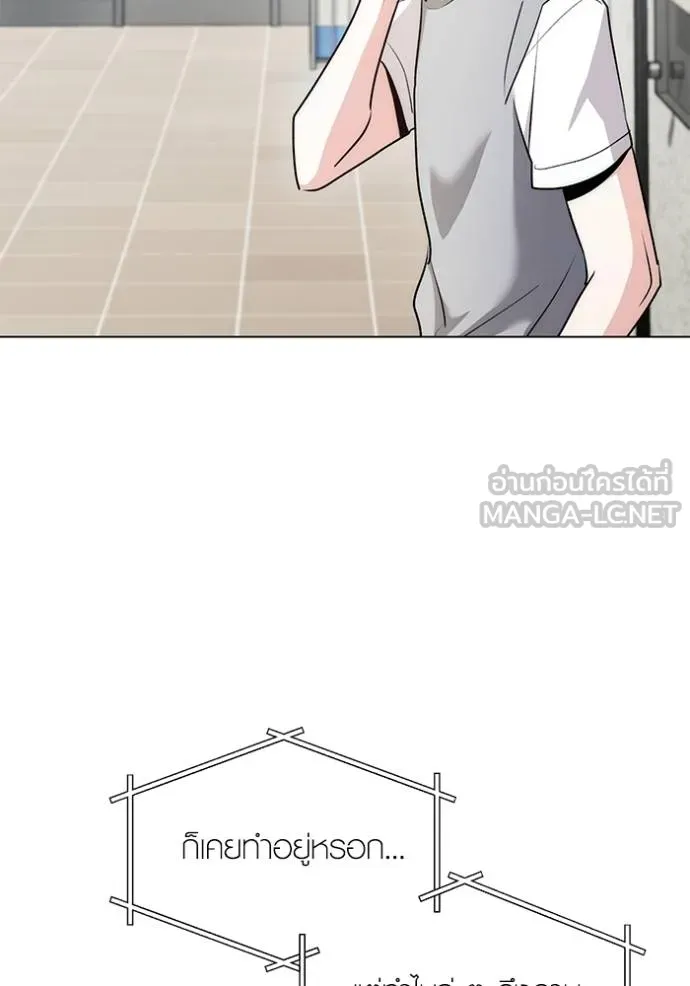 ออร่าดาราอัจฉริยะ ตอนที่ 28 รูปที่ 3