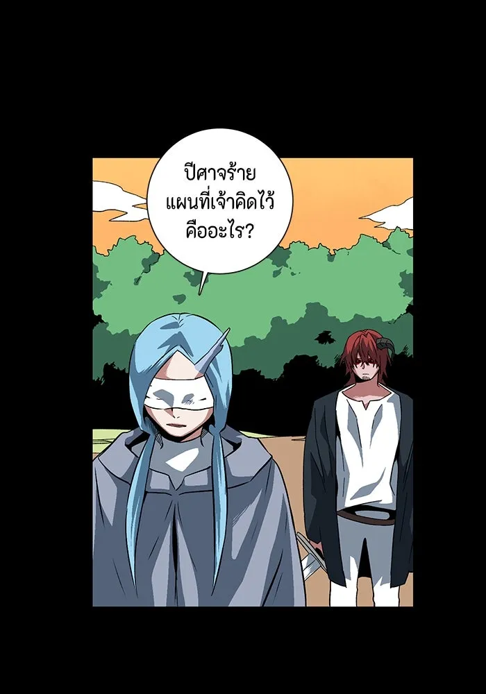 หนึ่งก้าวสู่เจ้ามาร ตอนที่ 112 พันธมิตร (13) รูปที่ 89