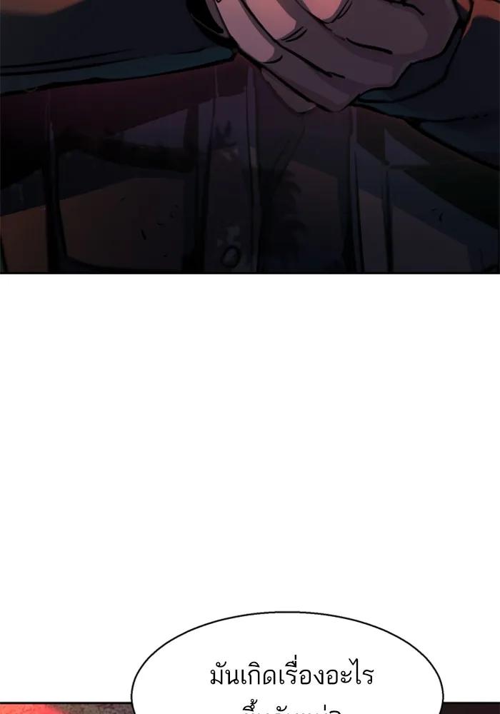 พี่ชายสายบอดี้การ์ด ตอนที่ 200 รูปที่ 70