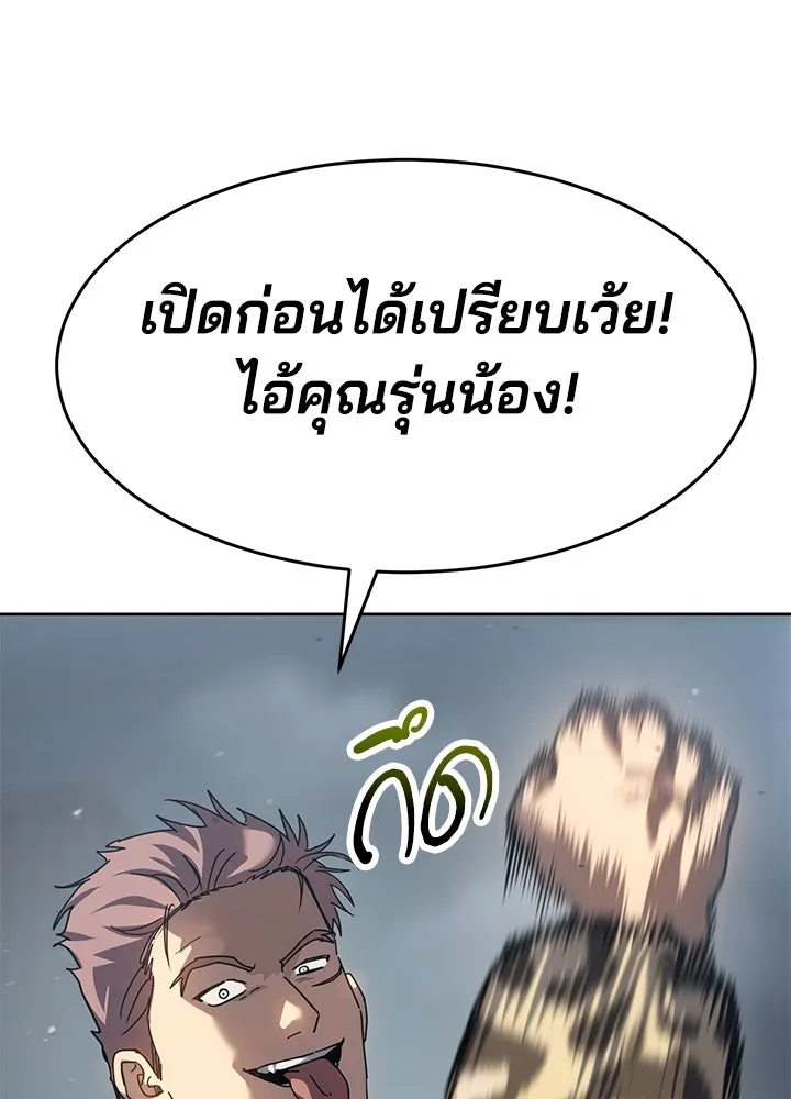 กฎเหล็กบ้านสายลับ ตอนที่ 42 รูปที่ 152