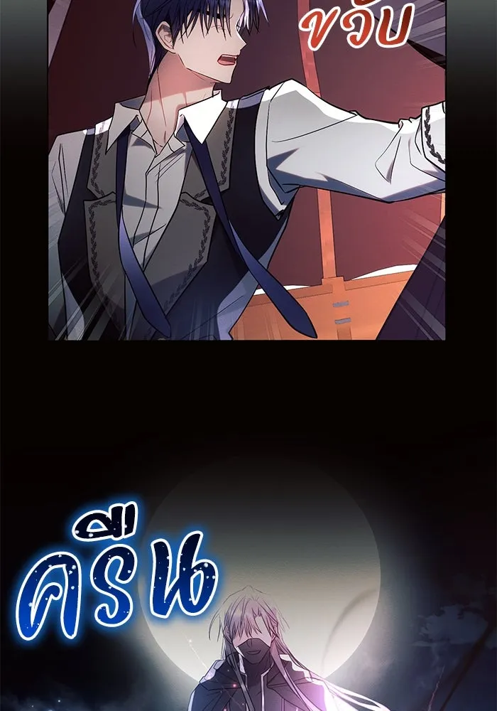 แอชสตาร์ต ตอนที่ 77 รูปที่ 16