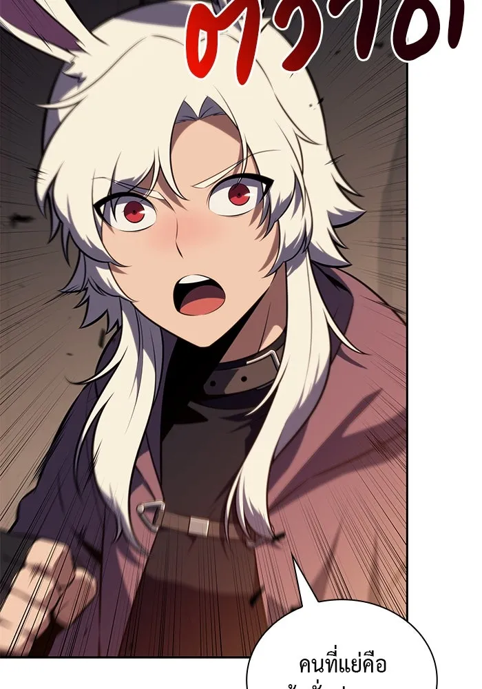 ลูกชายคนเล็กของดยุกคือมือสังหาร ตอนที่ 81 รูปที่ 59