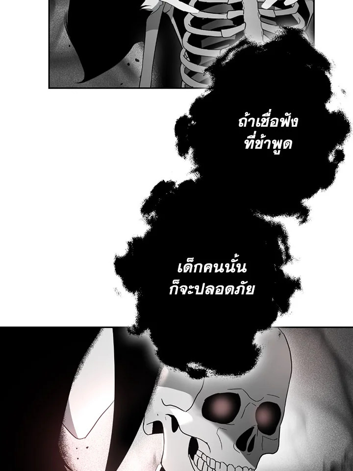 พลทหารโครงกระดูกผู้ม ตอนที่ 96 รูปที่ 77