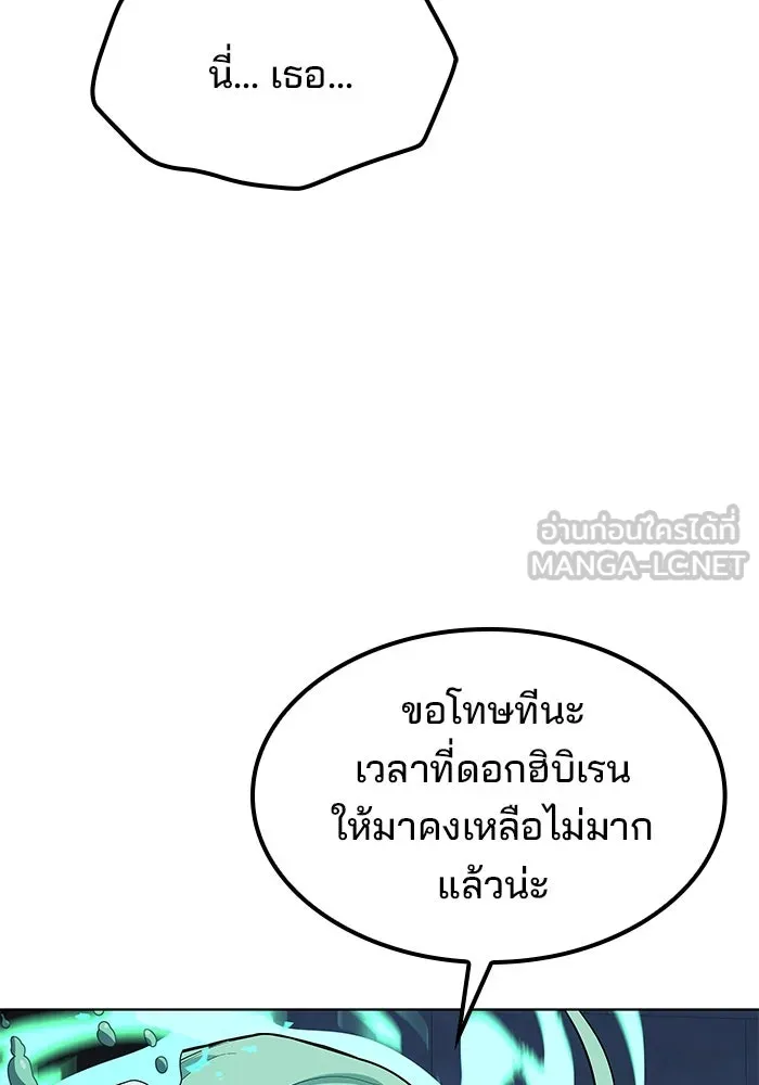 ครัวจอมเวท ตอนที่ 78 รูปที่ 51