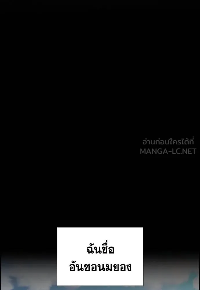 การศึกษาที่แท้จริง ตอนที่ 176 รูปที่ 36