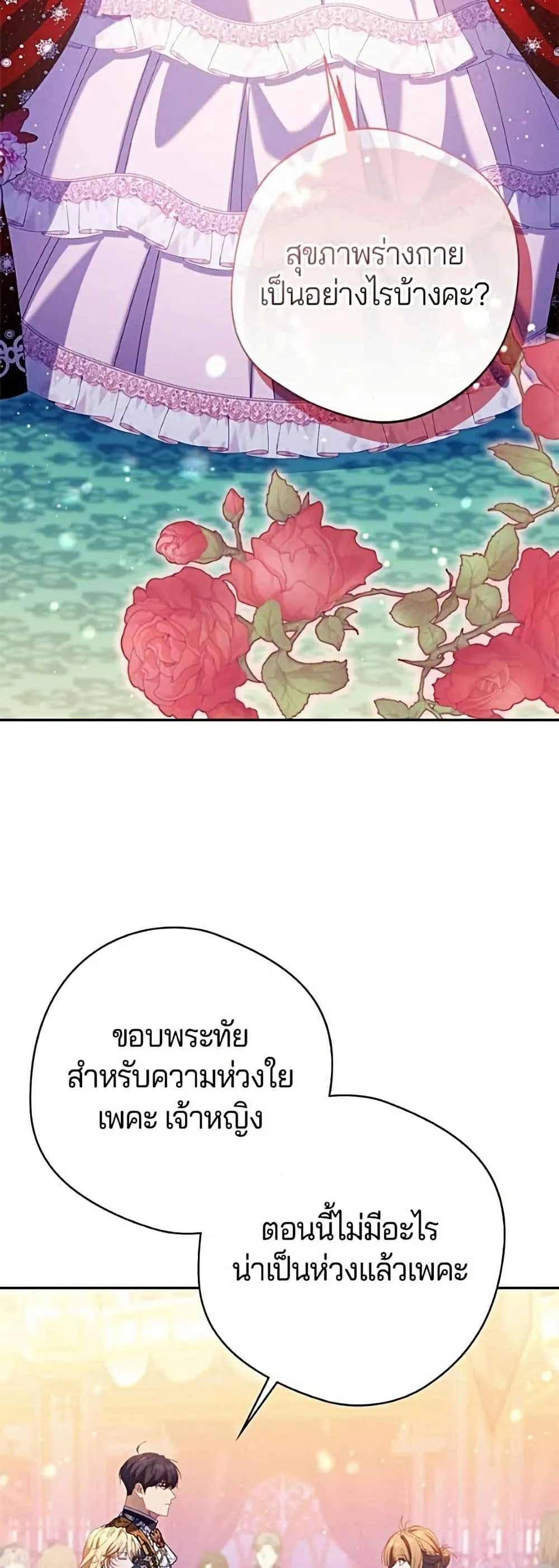 Manga-lc-com อ่านมังงะ อ่านการ์ตูน ออนไลน์ ฟรี I’m a Villainess, but I Won’t Live Like One – ถ้าเป็นนางร้าย ตอนที่ 1 2 3 4 5 6 7 8 9 10 11 12 13 14 ฟรี ไม่มีโฆษณา Manga-lc - อ่าน มังงะ อ่าน การ์ตูน ออนไลน์ อ่านมังงะ ฟรี