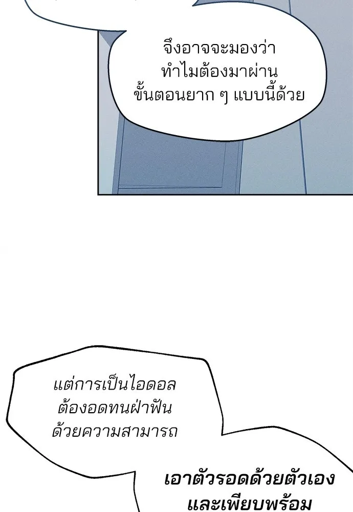 สวยเองนักเลงพอ ตอนที่ 9 รูปที่ 44