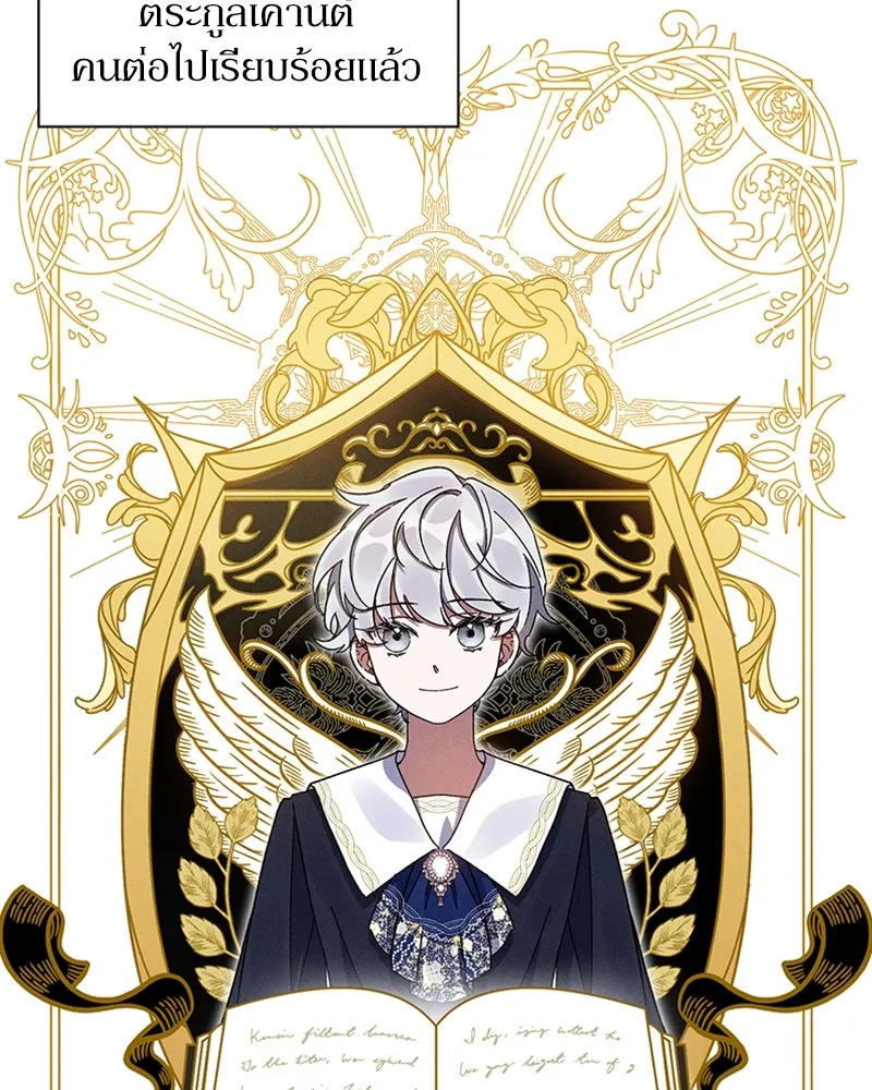 โอ้ ศัตรูที่รัก ตอนที่ 6 รูปที่ 67