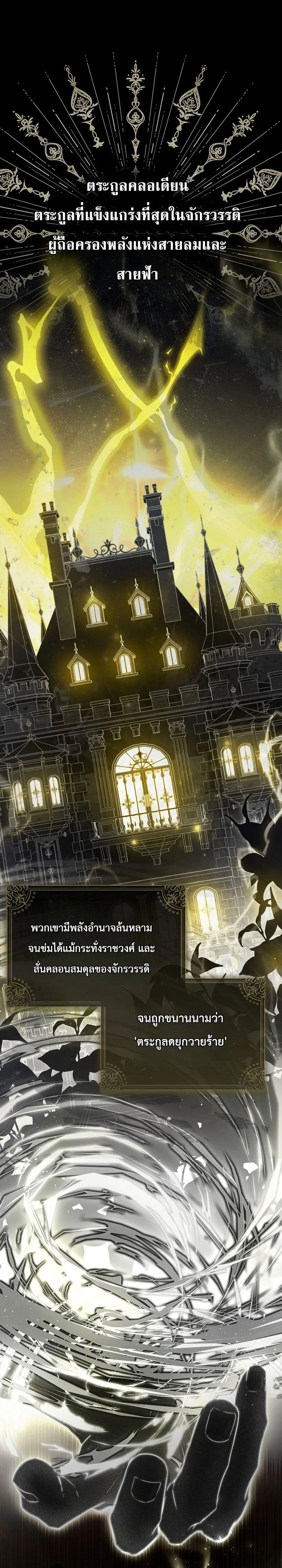 Manga-lc-com อ่านมังงะ อ่านการ์ตูน ออนไลน์ ฟรี The Baby Sprout Blooming in the Villainous Duke’s Family ตอนที่ 1 2 3 4 5 6 7 8 9 10 11 12 13 14 ฟรี ไม่มีโฆษณา Manga-lc - อ่าน มังงะ อ่าน การ์ตูน ออนไลน์ อ่านมังงะ ฟรี