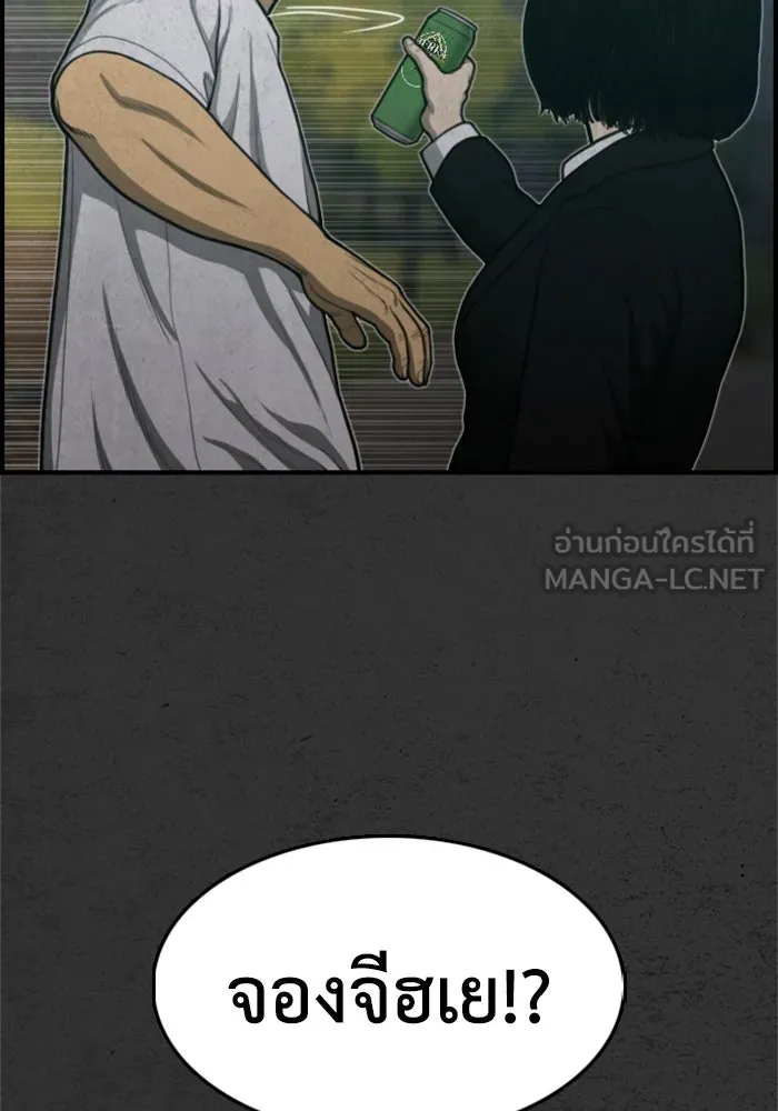 ตกศพสยอง ตอนที่ 32 (ตอนจบ) รูปที่ 156