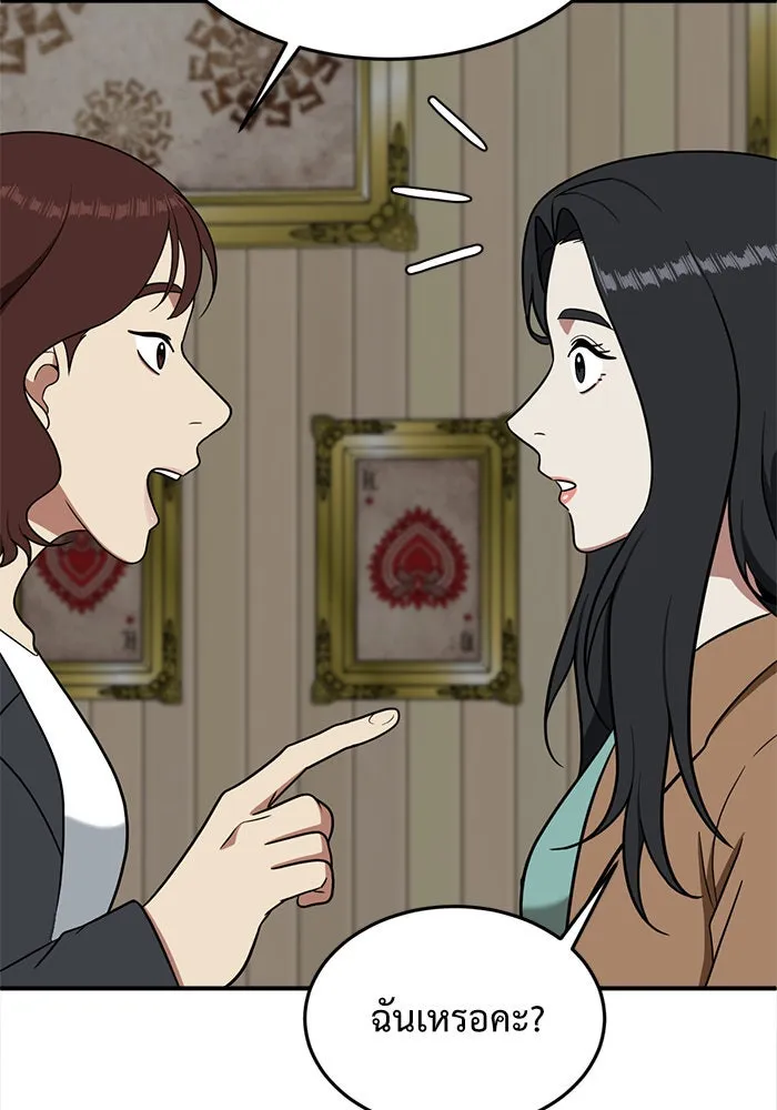 ช่วยเปลี่ยนฉันที ตอนที่ 88. เอเดน 8 รูปที่ 157