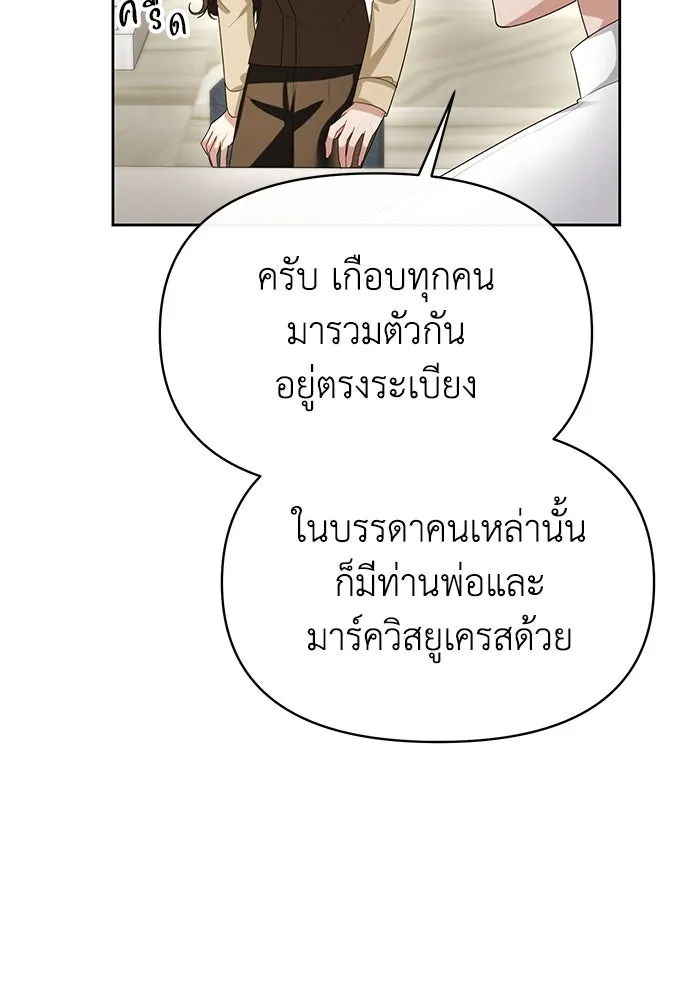 อยู่ดี ๆ ก็มีนางเอกนิยายเป็นเพื่อนบ้าน ตอนที่ 65 รูปที่ 49