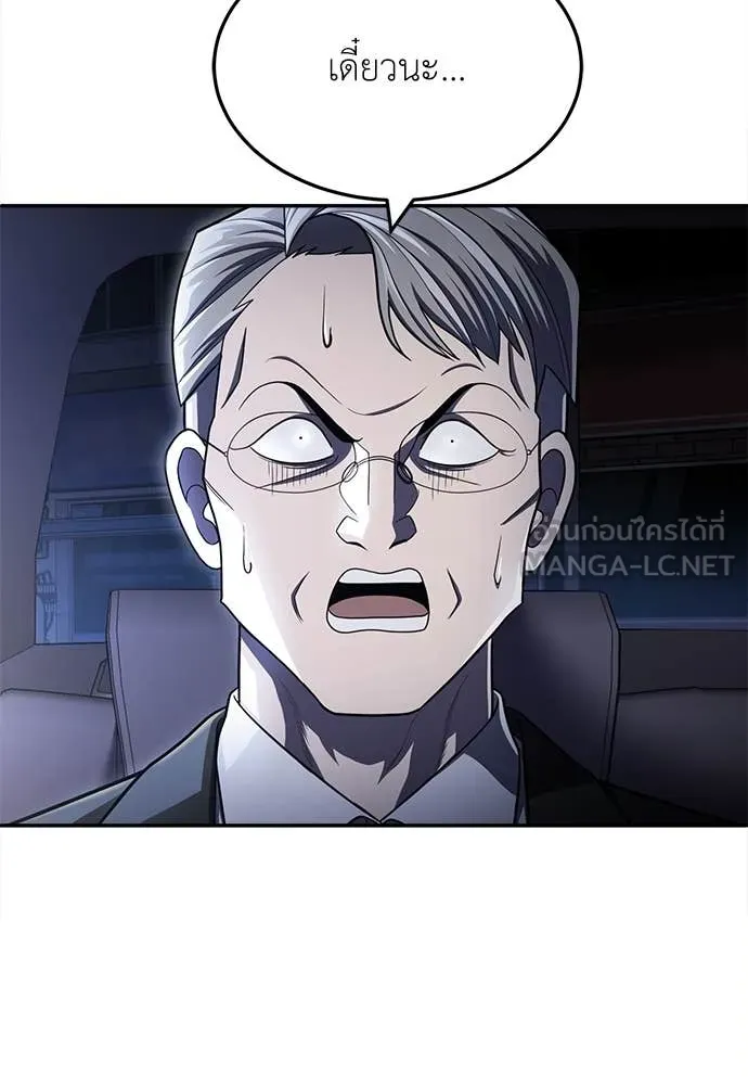 สนามเด็กล่า ตอนที่ 62 รูปที่ 170