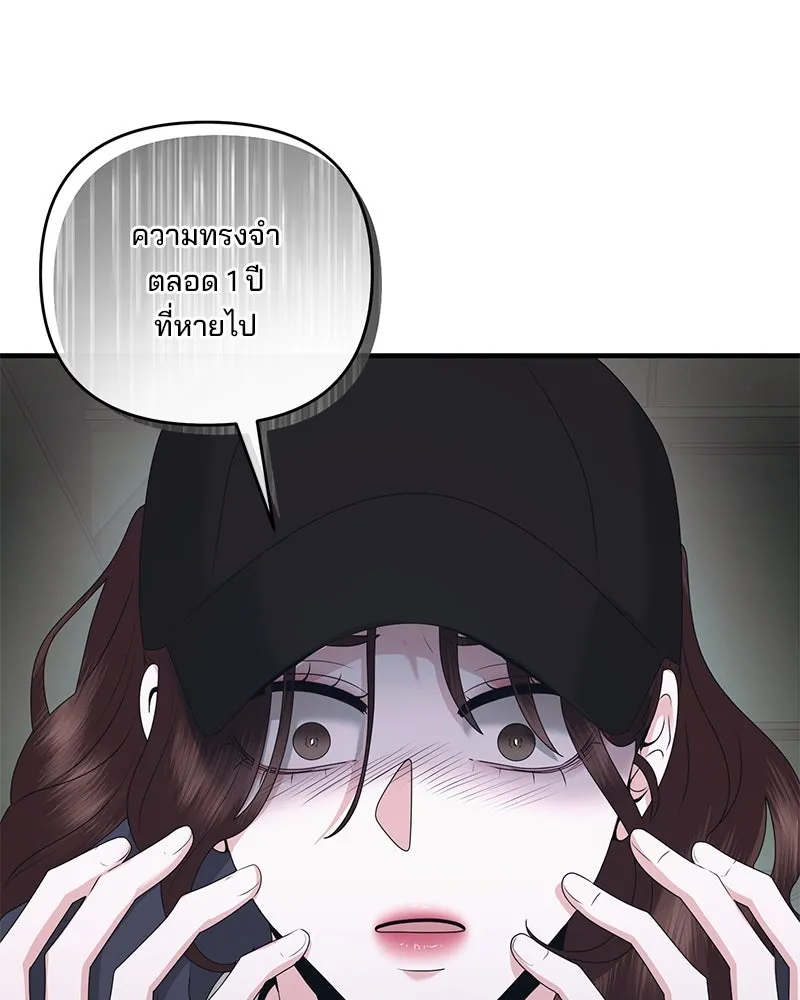 สามีที่ไม่ได้ขอ ตอนที่ 48 รูปที่ 97
