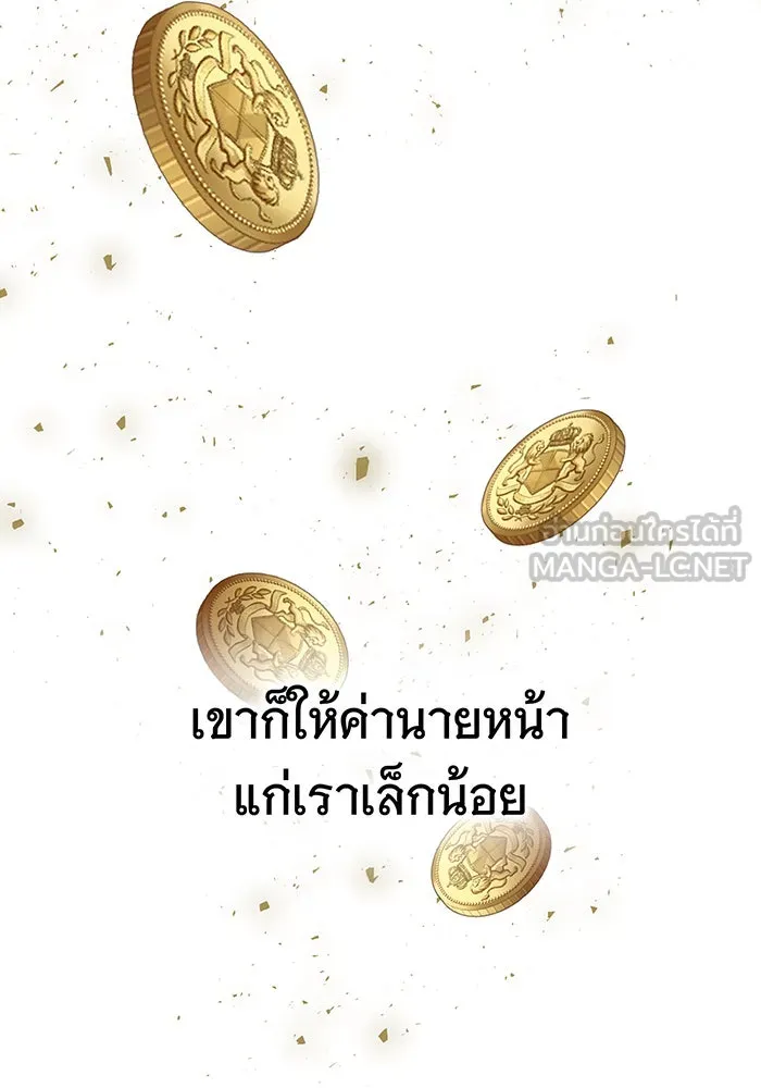 นางร้ายที่ไหนจะมีคุณธรรม ตอนที่ 72 รูปที่ 99