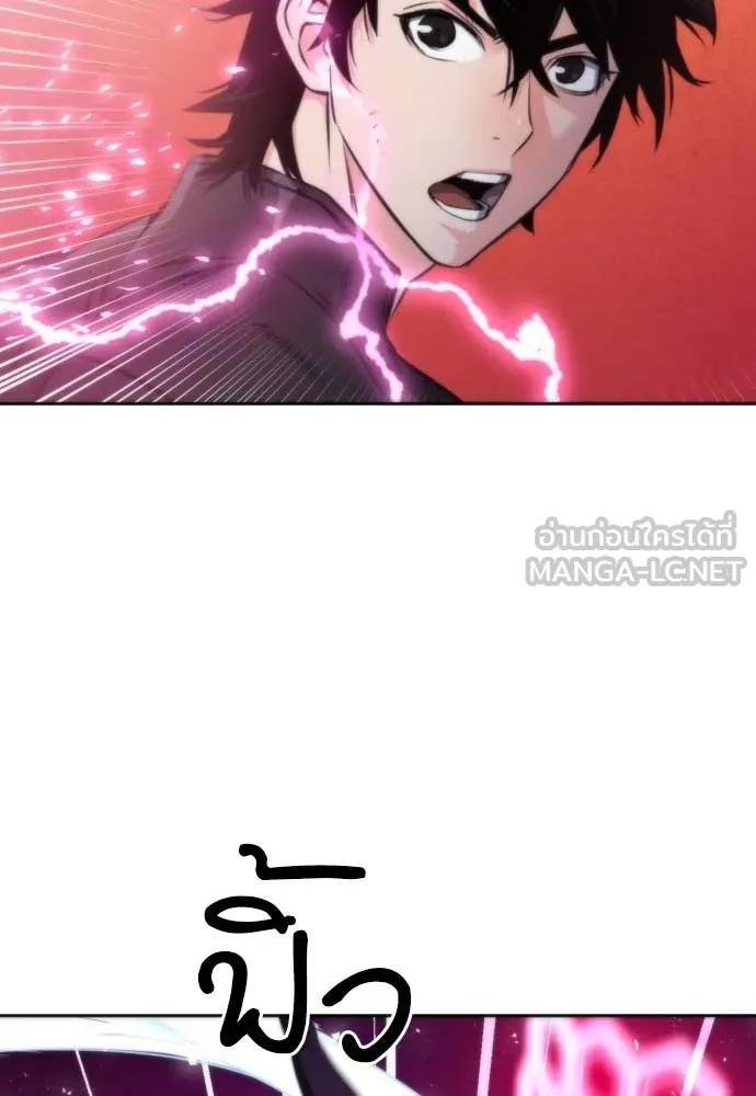 ดรูอิดแห่งสถานีโซล ตอนที่ 195 รูปที่ 4