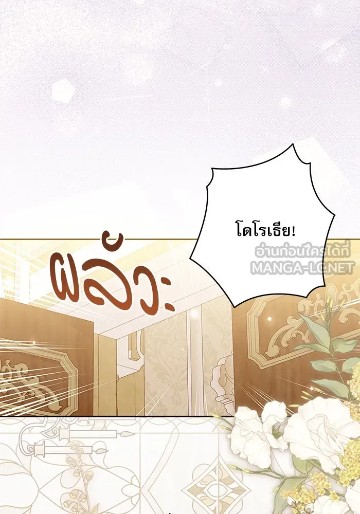 ครอบครัวตัวร้ายปล่อยฉันไปเถอะ ตอนที่ 22 รูปที่ 42