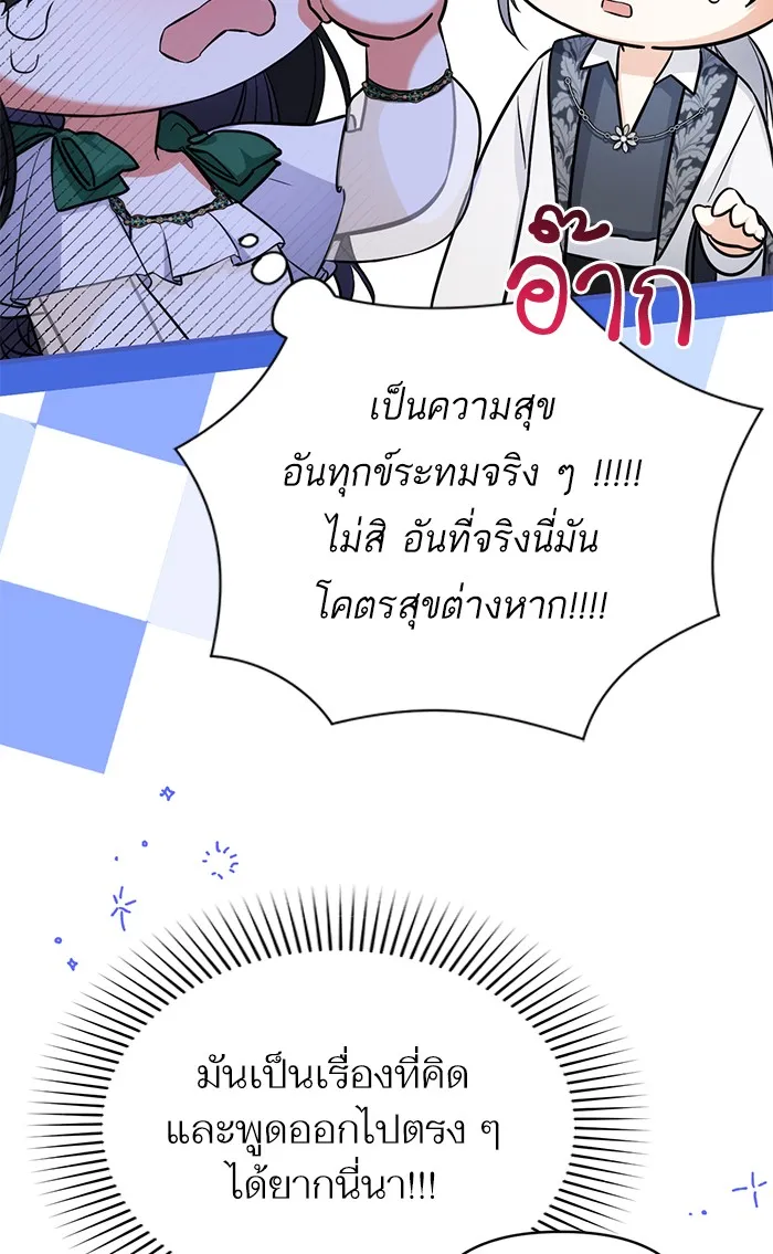 แด่ตัวละครโปรดที่ถูกทิ้ง ตอนที่ 20 รูปที่ 56